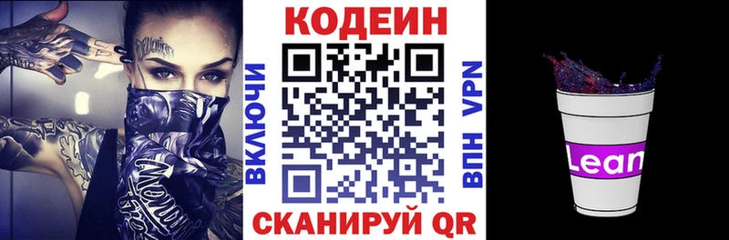 Купить где  Новое Девяткино  Codein Purple Drank 
