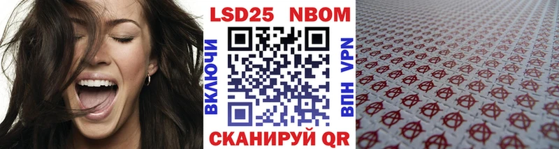 Купить где  Новое Девяткино  Марки 25I-NBOMe 1500мкг 